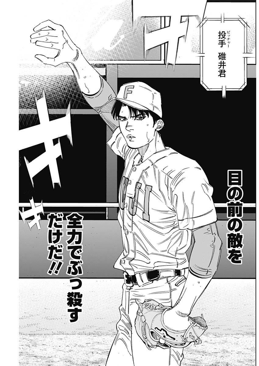 BUNGO - raw - Chapter 259 - https://jpdd.ccdd.to/JPDD/bungo/wrz2dhpchzb.jpg