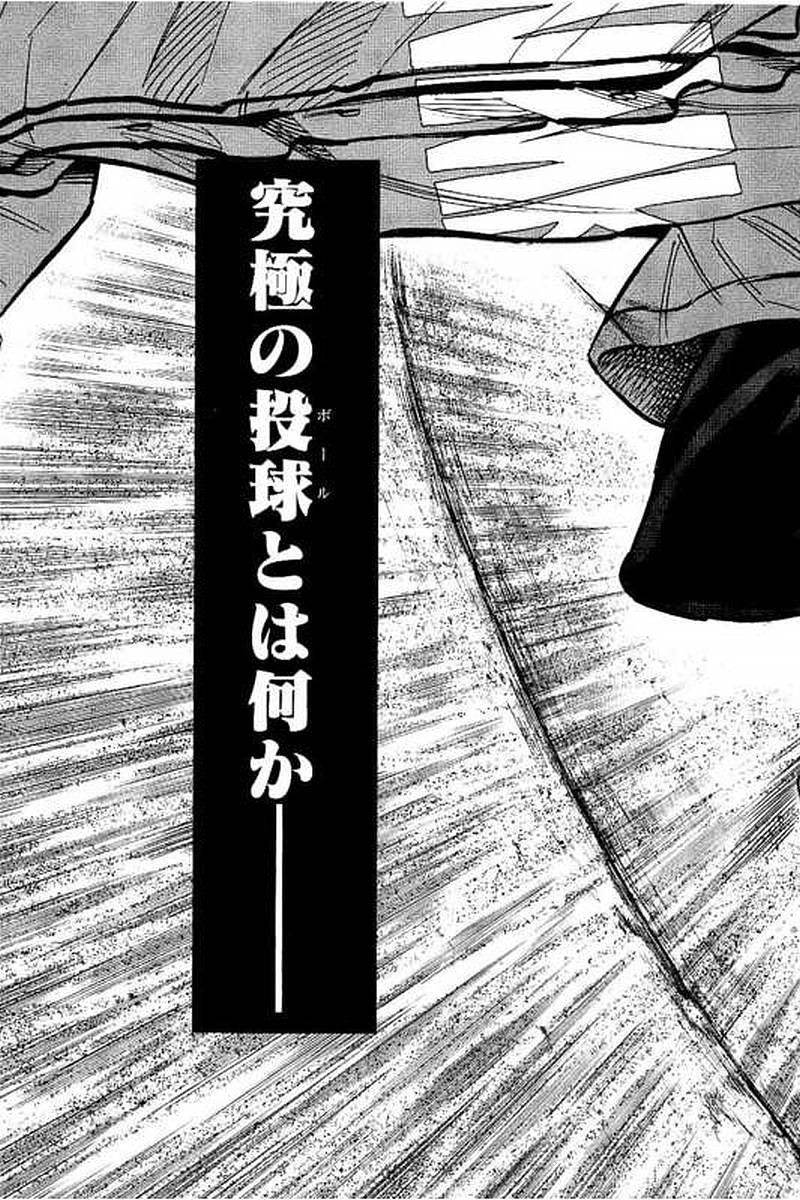 BUNGO - raw - Chapter 71 - https://jpdd.ccdd.to/JPDD/bungo/wtnxlwwyl2r.jpg