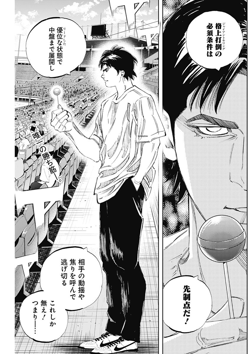 BUNGO - raw - Chapter 328 - https://jpdd.ccdd.to/JPDD/bungo/wtxvctabhfd.jpg