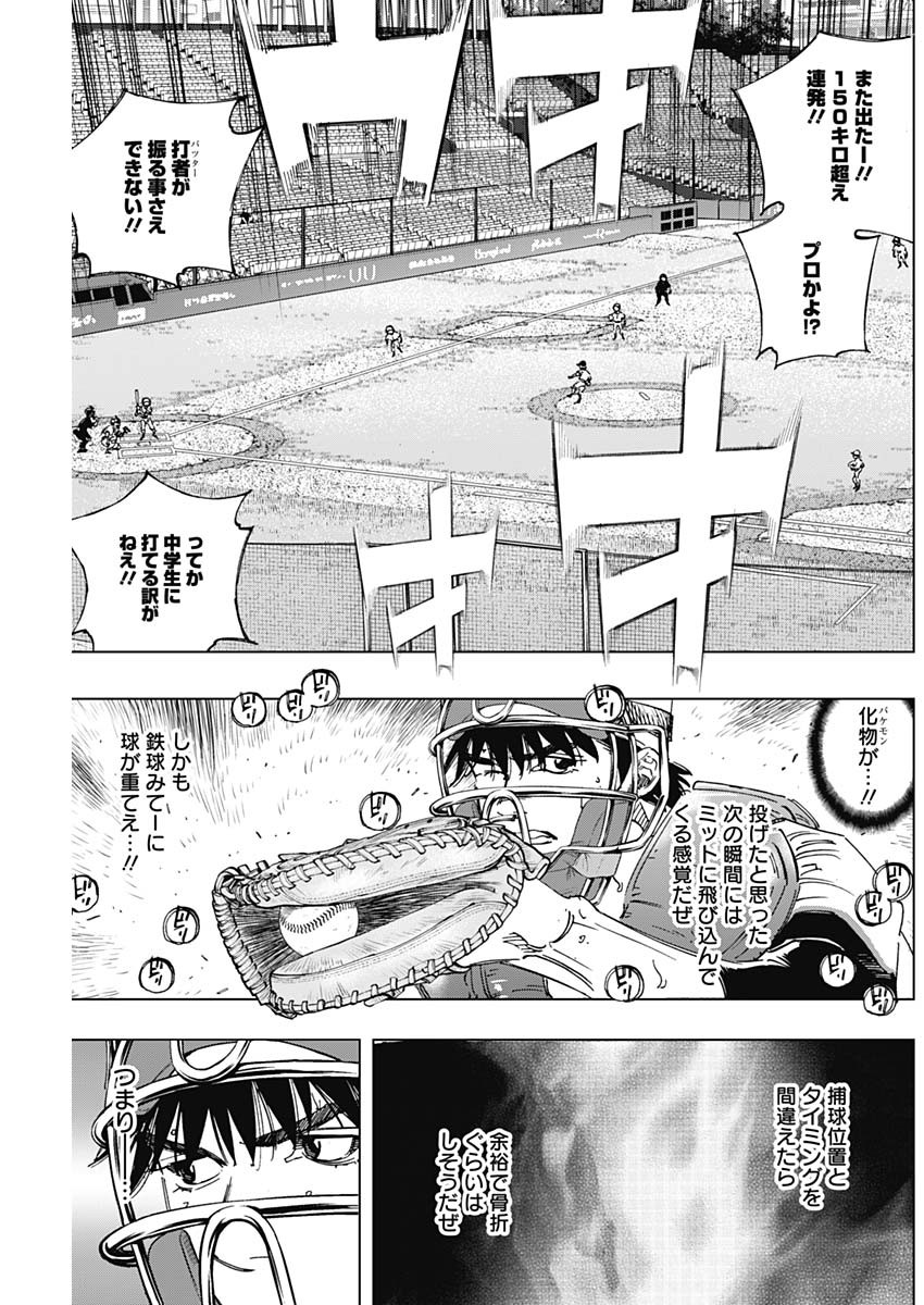 BUNGO - raw - Chapter 285 - https://jpdd.ccdd.to/JPDD/bungo/wuqptt2pj00.jpg