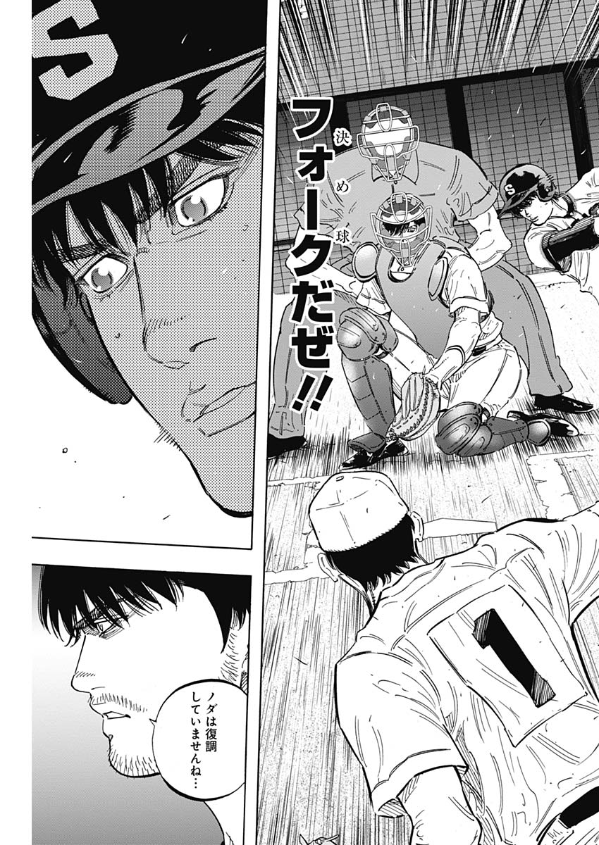 BUNGO - raw - Chapter 179 - https://jpdd.ccdd.to/JPDD/bungo/wvczg3jxaxi.jpg