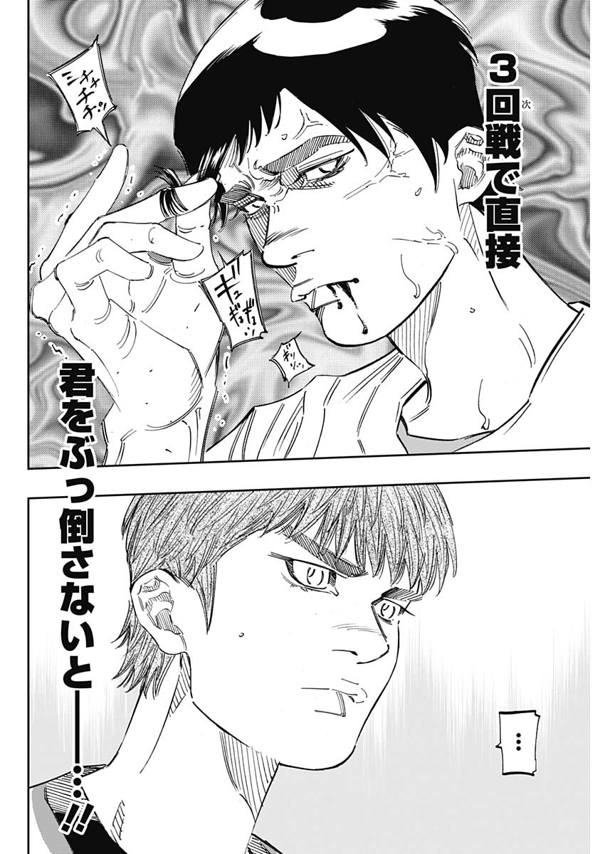 BUNGO - raw - Chapter 258 - https://jpdd.ccdd.to/JPDD/bungo/wvpnrdgazdz.jpg