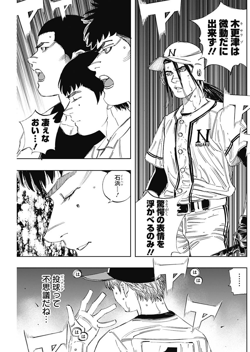 BUNGO - raw - Chapter 372 - https://jpdd.ccdd.to/JPDD/bungo/wxirc1xl0ca.jpg