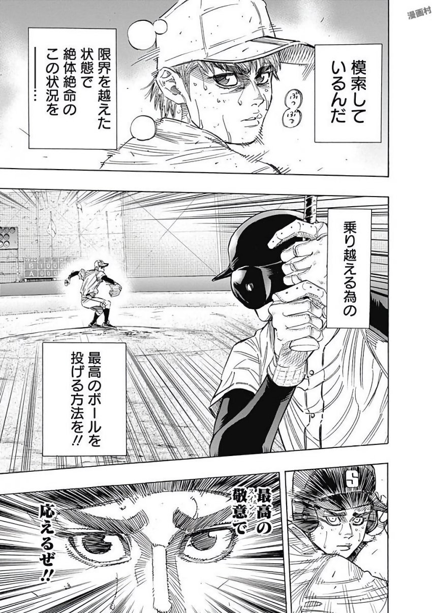 BUNGO - raw - Chapter 125 - https://jpdd.ccdd.to/JPDD/bungo/wxshadqij41.jpg