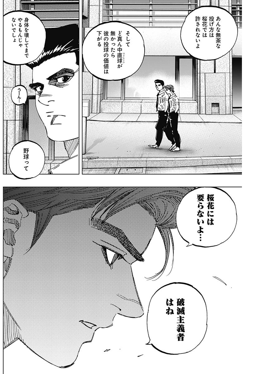 BUNGO - raw - Chapter 290 - https://jpdd.ccdd.to/JPDD/bungo/wymr0p1klt2.jpg