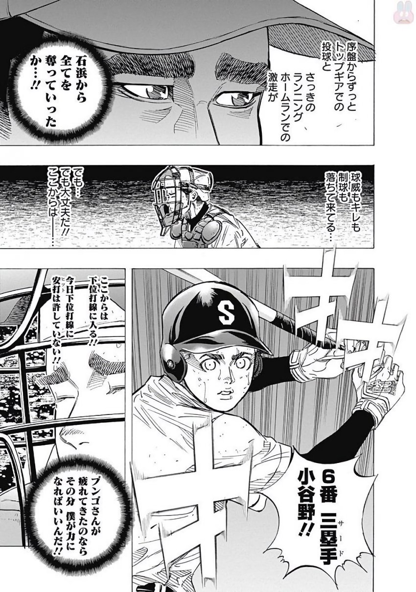 BUNGO - raw - Chapter 124 - https://jpdd.ccdd.to/JPDD/bungo/wyrtq5dehyi.jpg