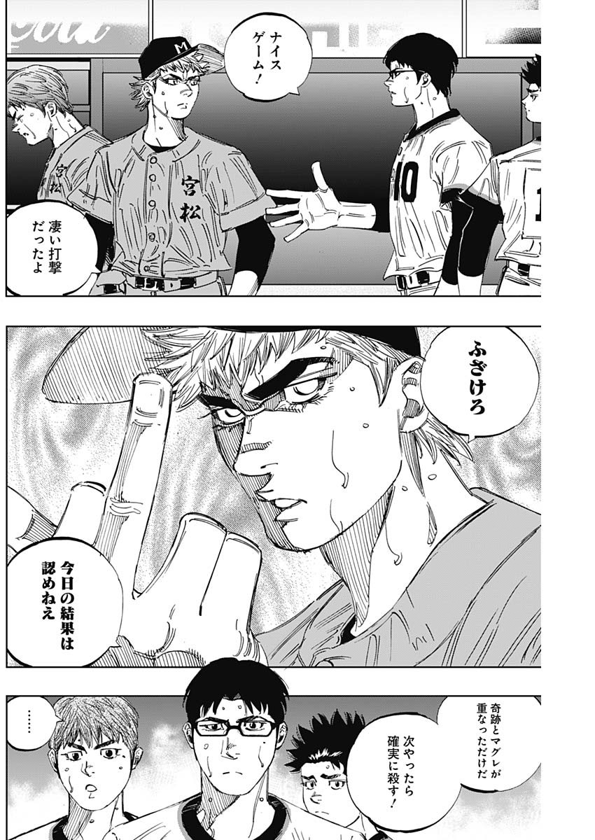 BUNGO - raw - Chapter 318 - https://jpdd.ccdd.to/JPDD/bungo/wz5fhmhcl3c.jpg