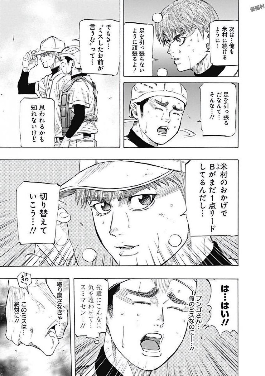 BUNGO - raw - Chapter 114 - https://jpdd.ccdd.to/JPDD/bungo/wzsy2gzrleg.jpg