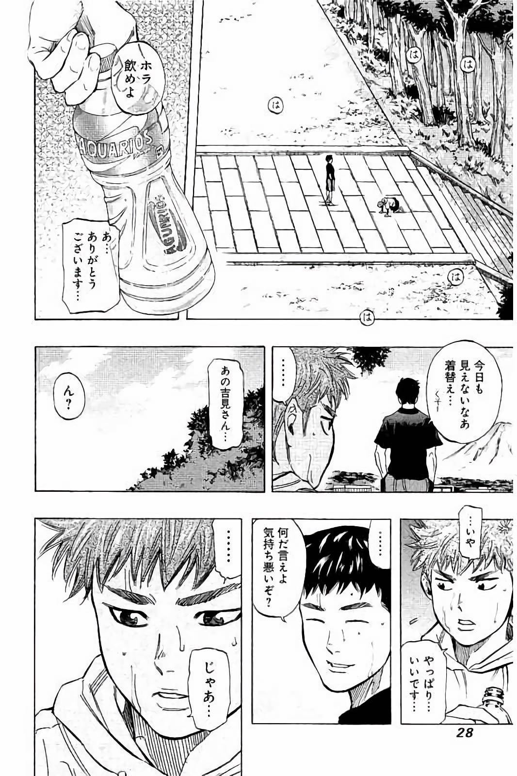 BUNGO - raw - Chapter 29 - https://jpdd.ccdd.to/JPDD/bungo/x15tdf15abh.jpg