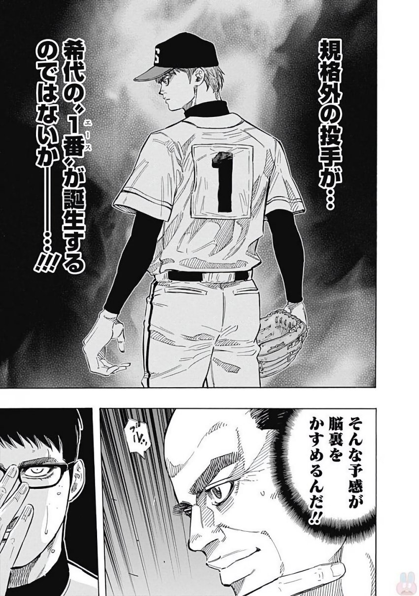 BUNGO - raw - Chapter 112 - https://jpdd.ccdd.to/JPDD/bungo/x2bpexmry5s.jpg