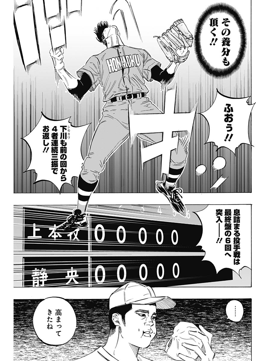 BUNGO - raw - Chapter 165 - https://jpdd.ccdd.to/JPDD/bungo/x2yxqhthxrg.jpg