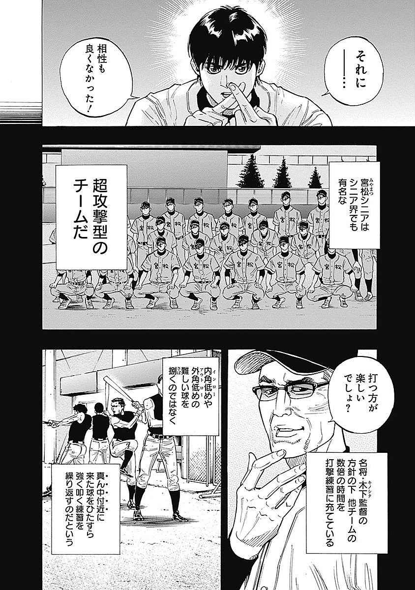 BUNGO - raw - Chapter 94 - https://jpdd.ccdd.to/JPDD/bungo/x3dbspgaveg.jpg
