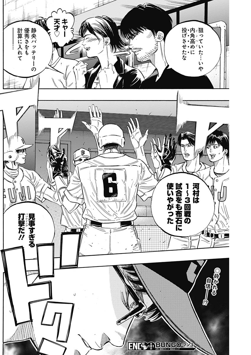BUNGO - raw - Chapter 181 - https://jpdd.ccdd.to/JPDD/bungo/x433xhc2ocx.jpg