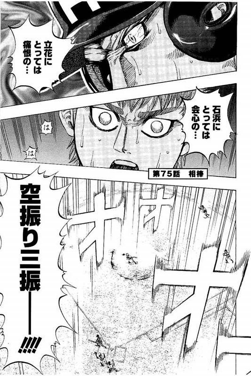 BUNGO - raw - Chapter 75 - https://jpdd.ccdd.to/JPDD/bungo/xa2qtbsnsxl.jpg