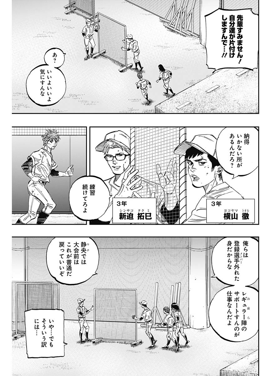 BUNGO - raw - Chapter 244 - https://jpdd.ccdd.to/JPDD/bungo/xbiu12xhdpc.jpg