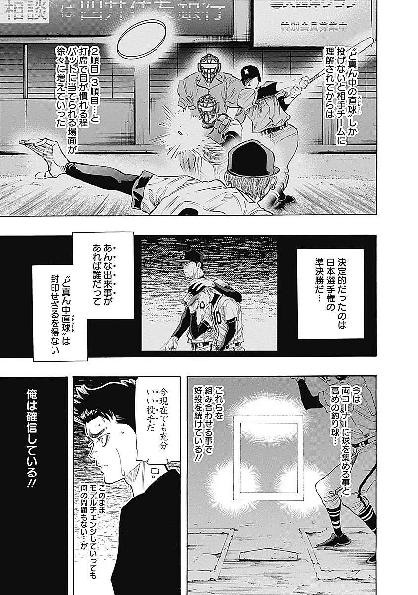 BUNGO - raw - Chapter 83 - https://jpdd.ccdd.to/JPDD/bungo/xd4qolf3pkz.jpg