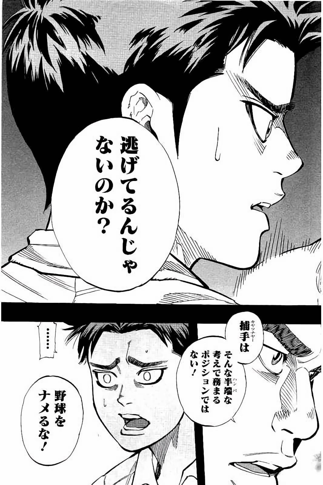 BUNGO - raw - Chapter 31 - https://jpdd.ccdd.to/JPDD/bungo/xdff2dr3bzv.jpg