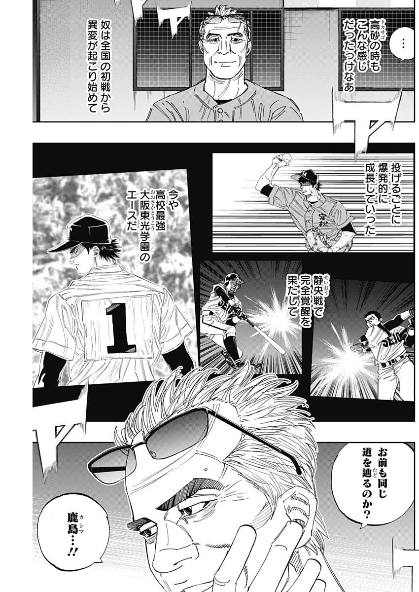 BUNGO - raw - Chapter 309 - https://jpdd.ccdd.to/JPDD/bungo/xeasegumhrt.jpg