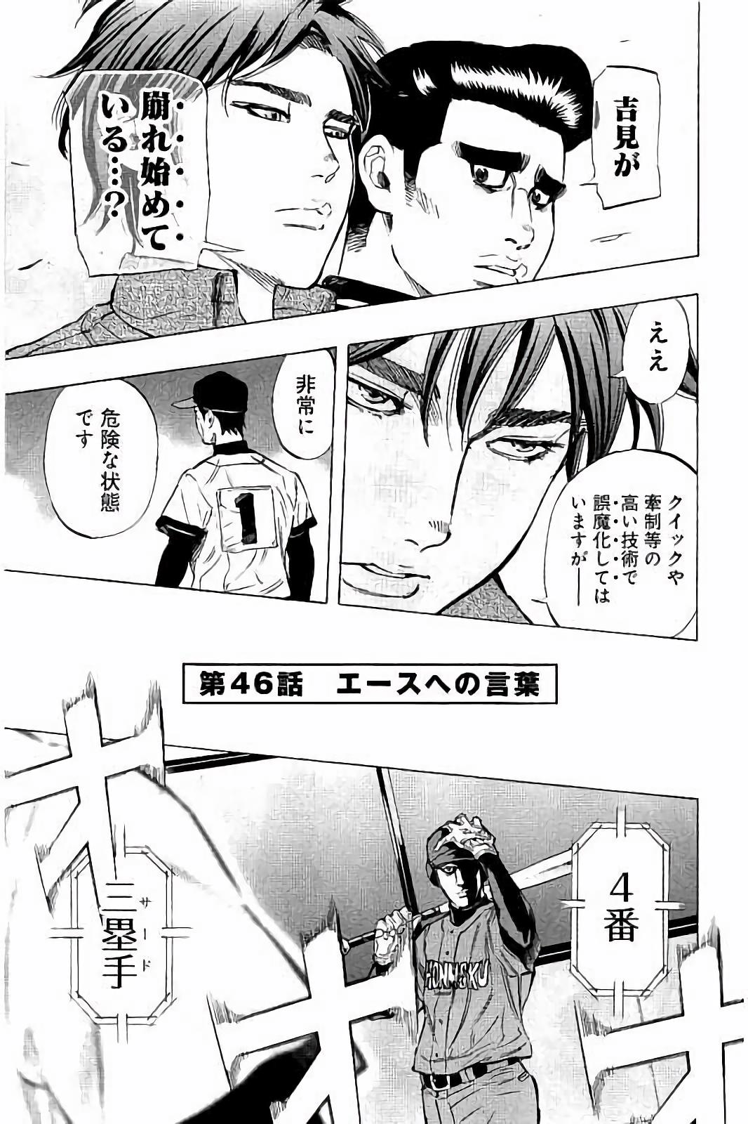 BUNGO - raw - Chapter 46 - https://jpdd.ccdd.to/JPDD/bungo/xefz10zmgc4.jpg