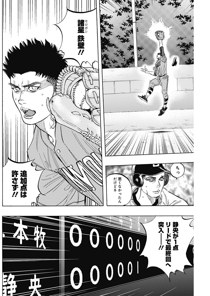 BUNGO - raw - Chapter 170 - https://jpdd.ccdd.to/JPDD/bungo/xel2f0hthih.jpg