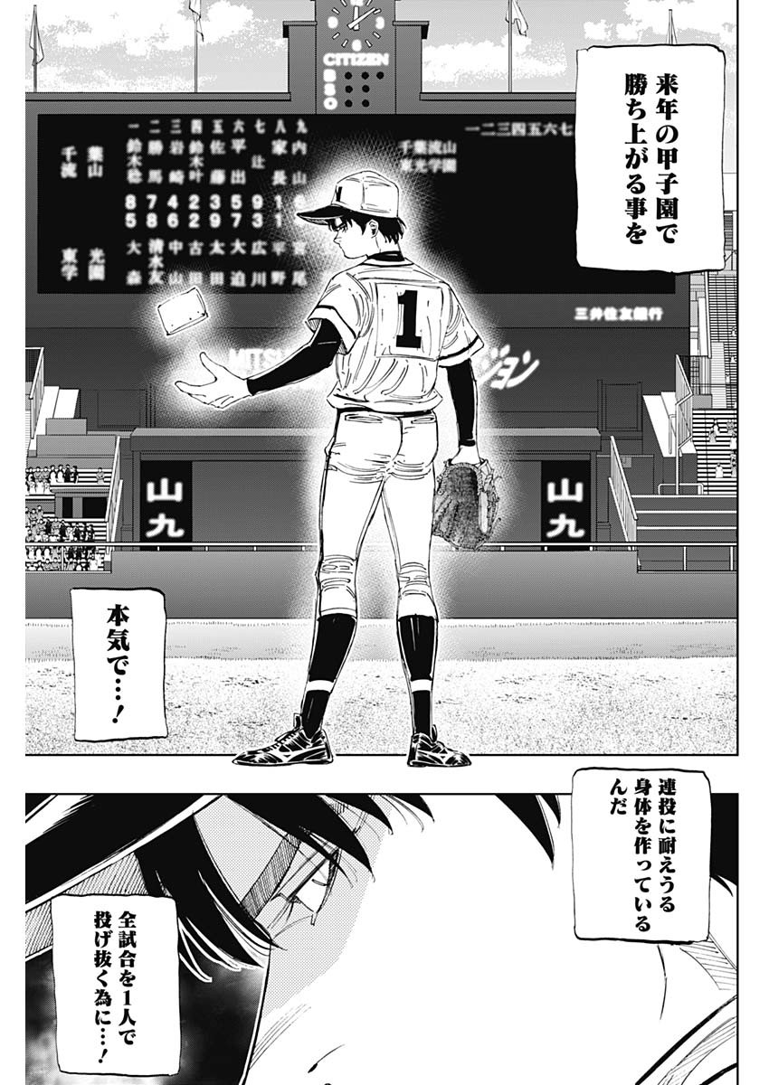 BUNGO - raw - Chapter 369 - https://jpdd.ccdd.to/JPDD/bungo/xexas0pjqb1.jpg
