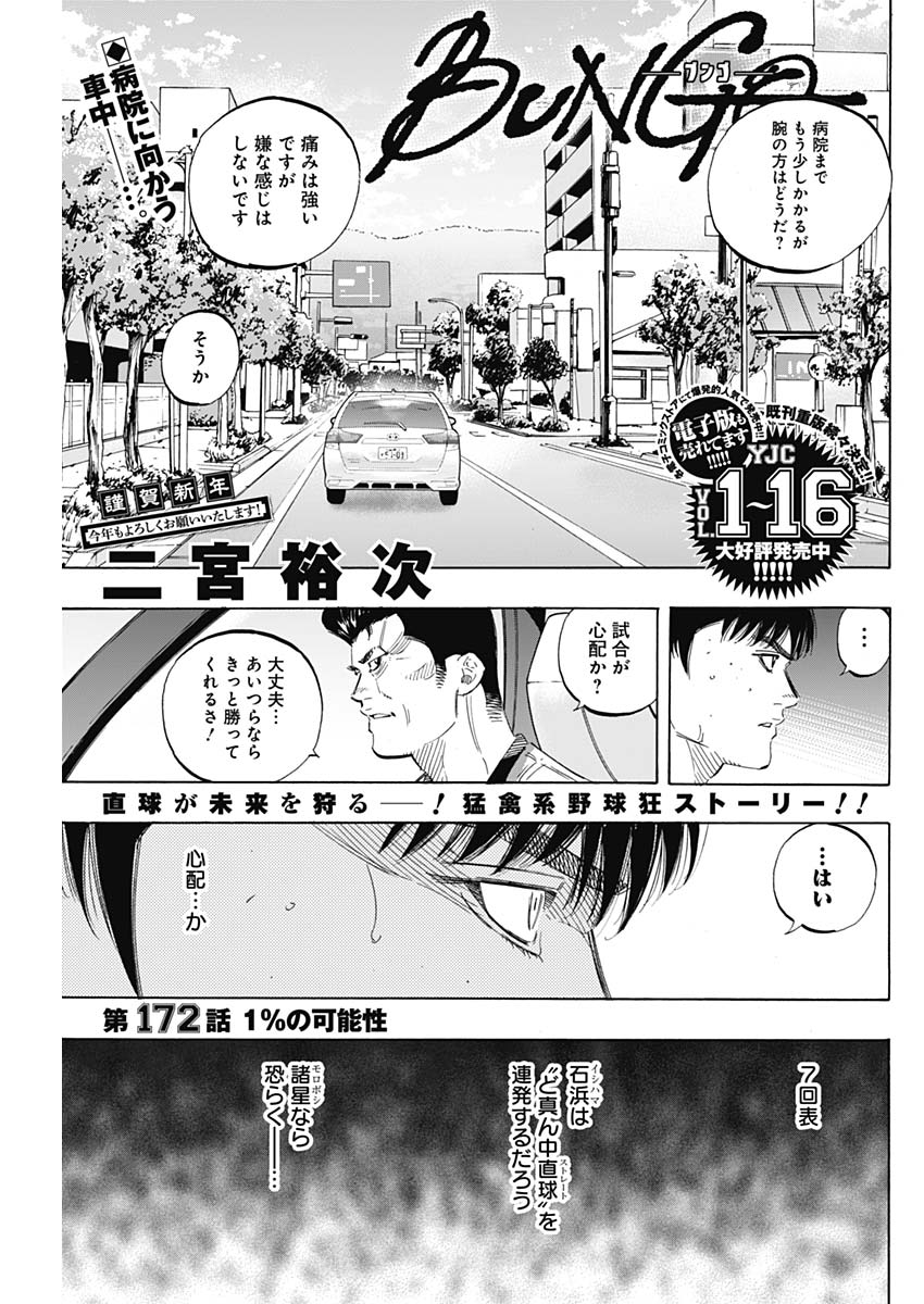 BUNGO - raw - Chapter 172 - https://jpdd.ccdd.to/JPDD/bungo/xfvwngtfruc.jpg