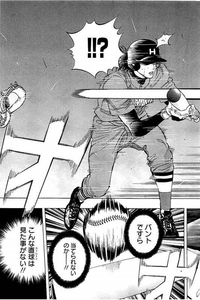 BUNGO - raw - Chapter 68 - https://jpdd.ccdd.to/JPDD/bungo/xfzq2wvil32.jpg