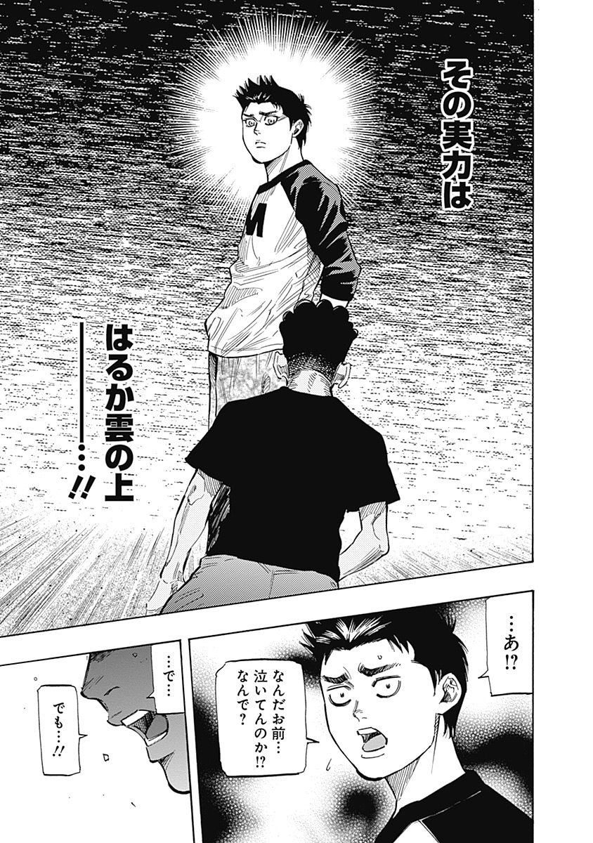 BUNGO - raw - Chapter 103 - https://jpdd.ccdd.to/JPDD/bungo/xhg5jwkanfi.jpg