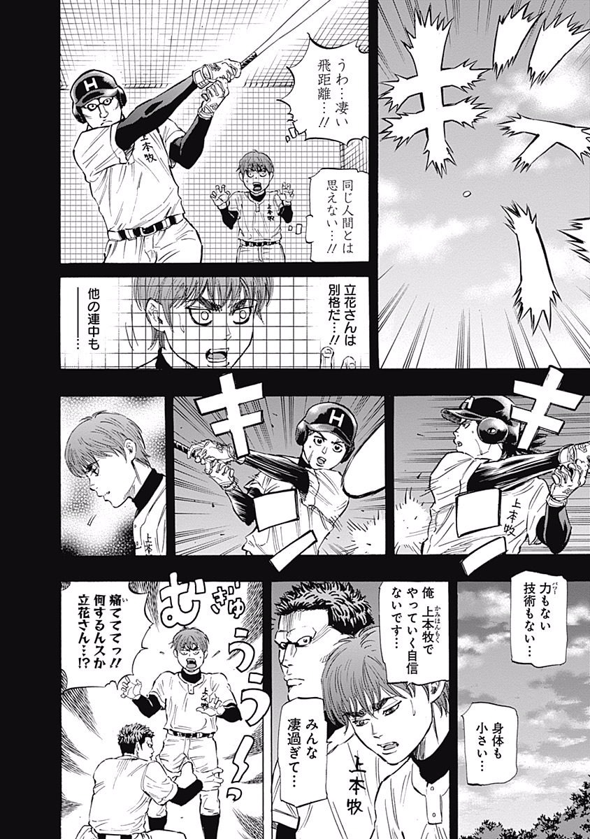 BUNGO - raw - Chapter 55 - https://jpdd.ccdd.to/JPDD/bungo/xhob01js5qu.jpg