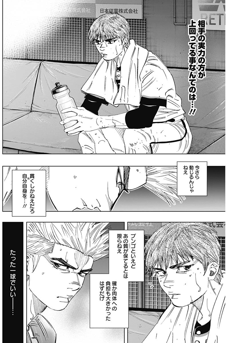 BUNGO - raw - Chapter 275 - https://jpdd.ccdd.to/JPDD/bungo/xjct5n0g0nu.jpg