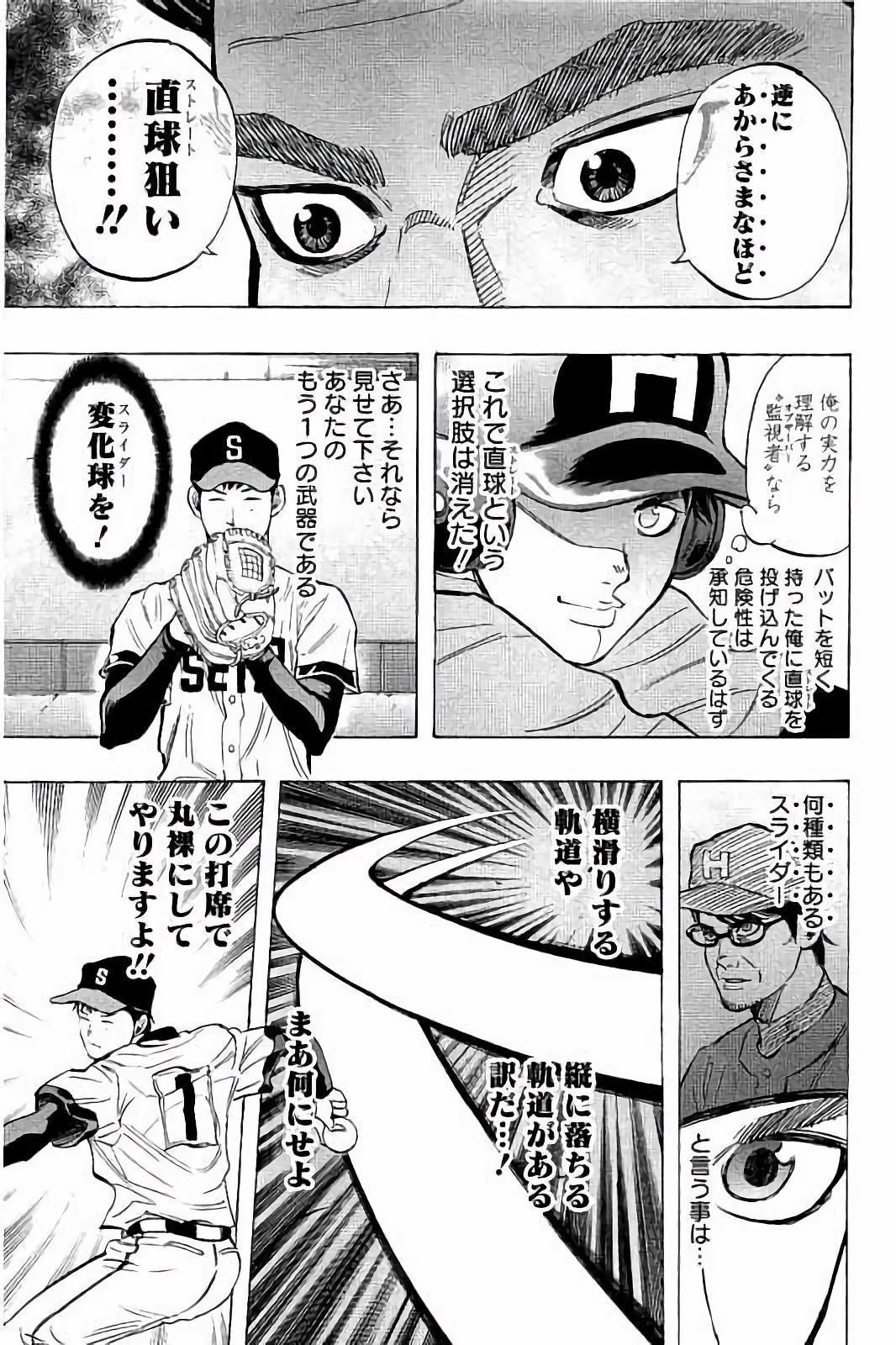 BUNGO - raw - Chapter 38 - https://jpdd.ccdd.to/JPDD/bungo/xjhyqr3gv10.jpg
