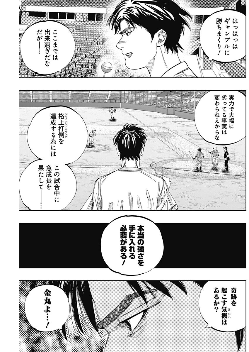 BUNGO - raw - Chapter 329 - https://jpdd.ccdd.to/JPDD/bungo/xk2hg2rsywn.jpg