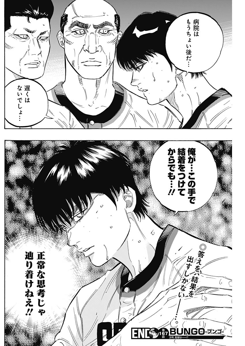 BUNGO - raw - Chapter 167 - https://jpdd.ccdd.to/JPDD/bungo/xkctczukne3.jpg