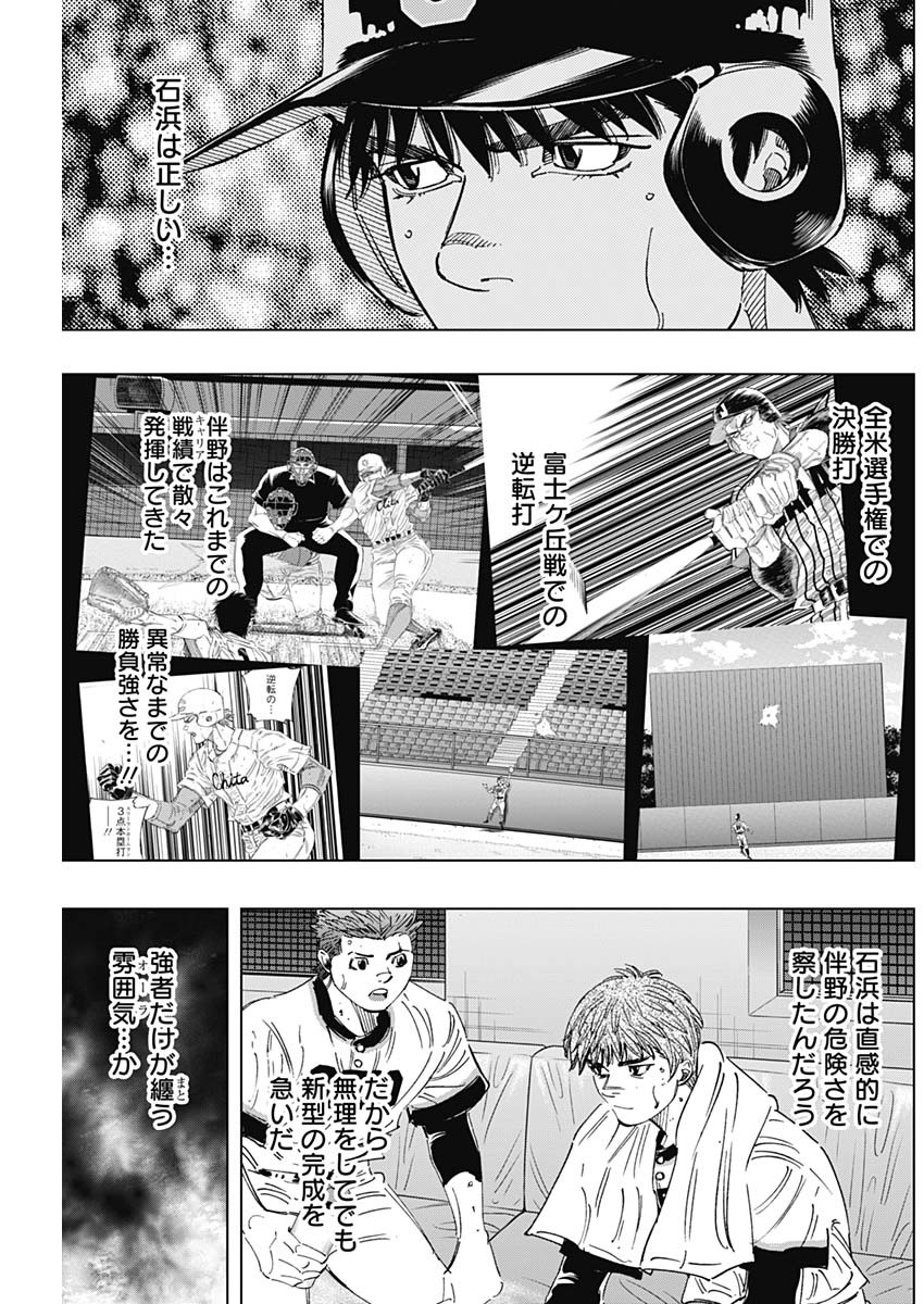 BUNGO - raw - Chapter 275 - https://jpdd.ccdd.to/JPDD/bungo/xl0a5ewi0ok.jpg