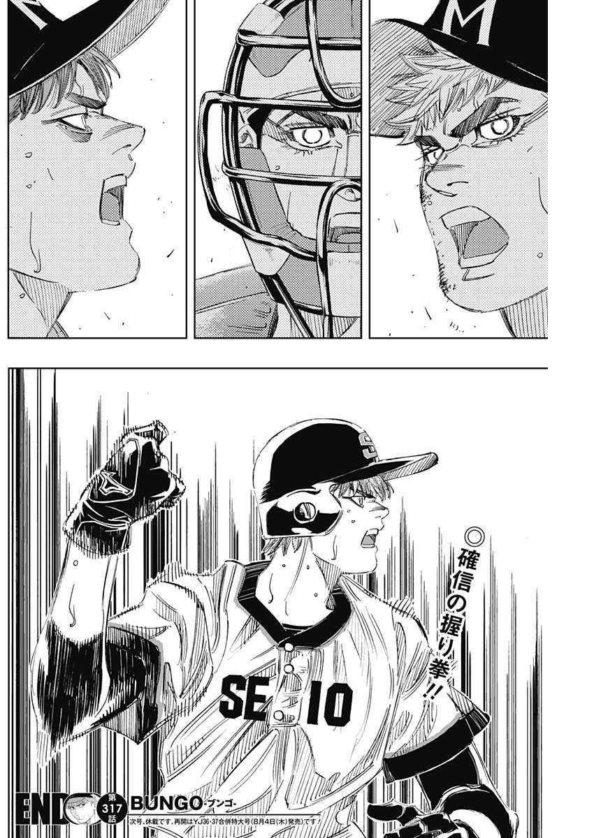 BUNGO - raw - Chapter 317 - https://jpdd.ccdd.to/JPDD/bungo/xlemg45yhj4.jpg