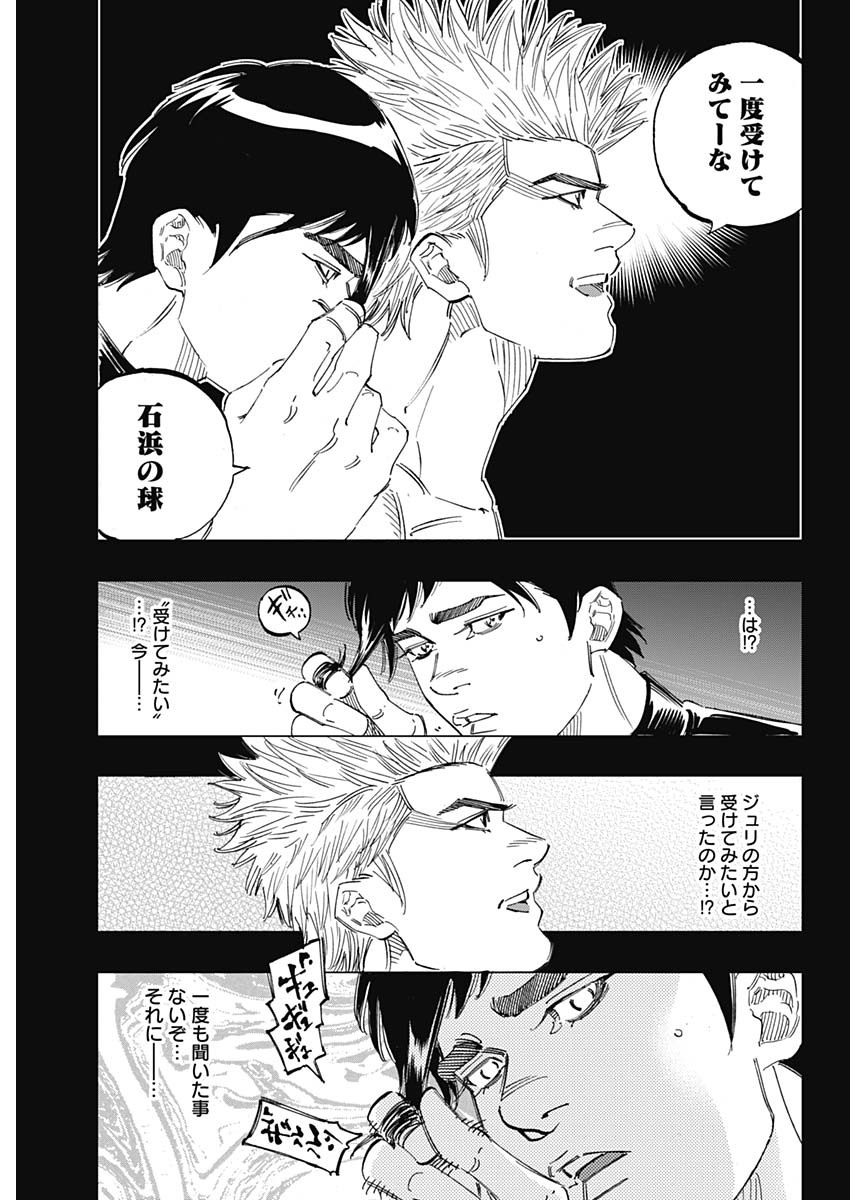 BUNGO - raw - Chapter 258 - https://jpdd.ccdd.to/JPDD/bungo/xlgeipxilh0.jpg