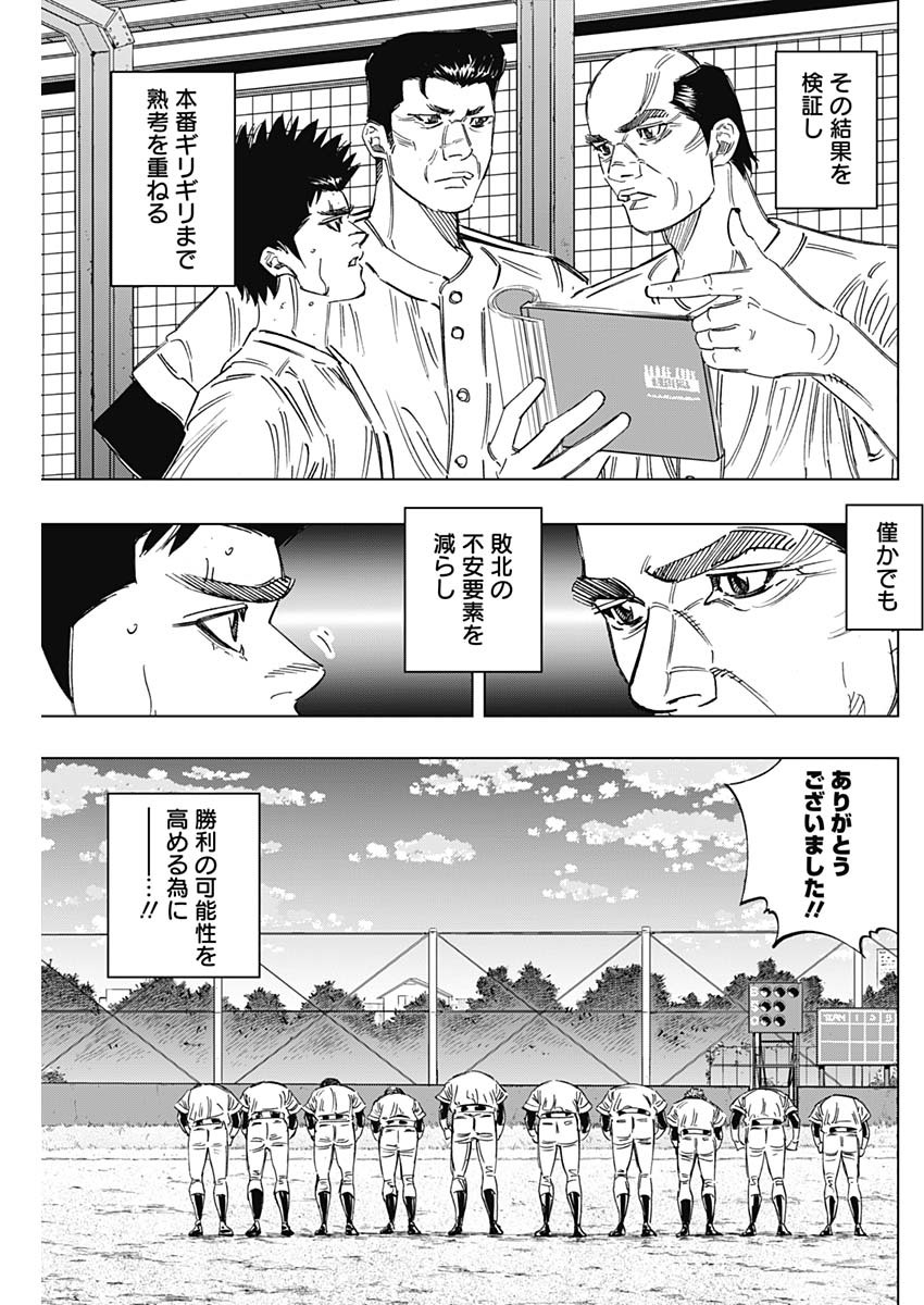 BUNGO - raw - Chapter 244 - https://jpdd.ccdd.to/JPDD/bungo/xlyvprul4oa.jpg