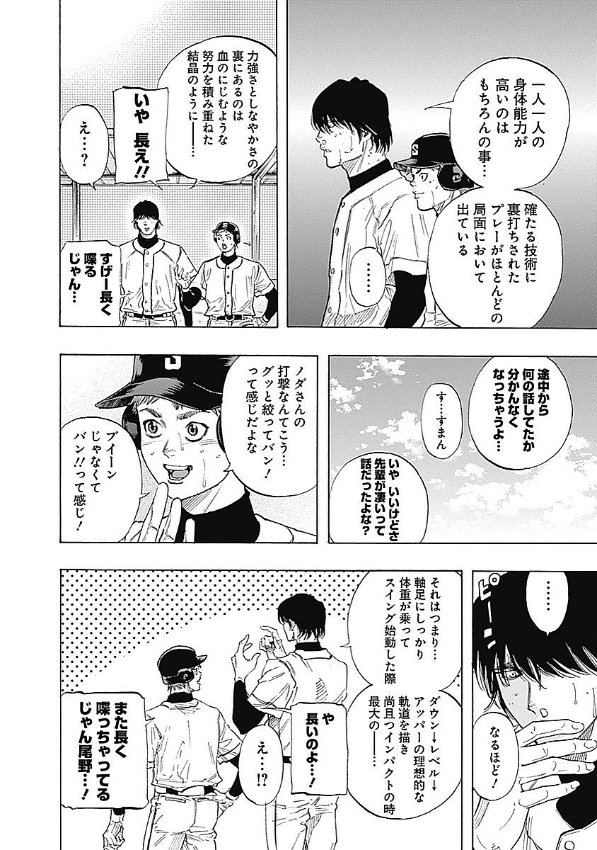 BUNGO - raw - Chapter 93 - https://jpdd.ccdd.to/JPDD/bungo/xlzgktkymgu.jpg