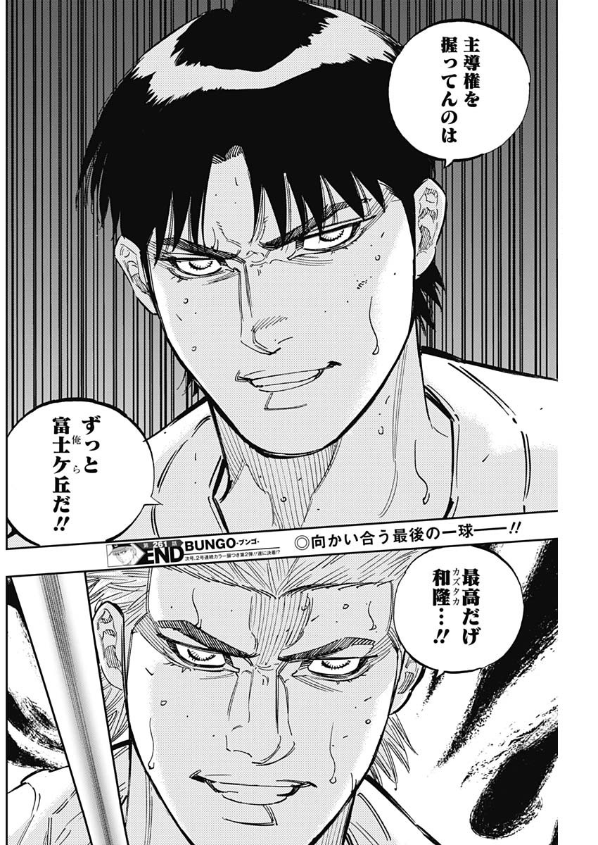 BUNGO - raw - Chapter 261 - https://jpdd.ccdd.to/JPDD/bungo/xmdd1uwcj31.jpg