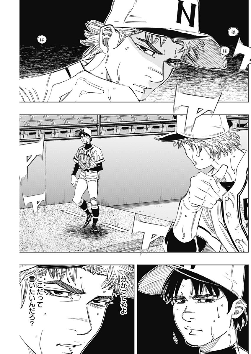 BUNGO - raw - Chapter 338 - https://jpdd.ccdd.to/JPDD/bungo/xmil02un0uo.jpg