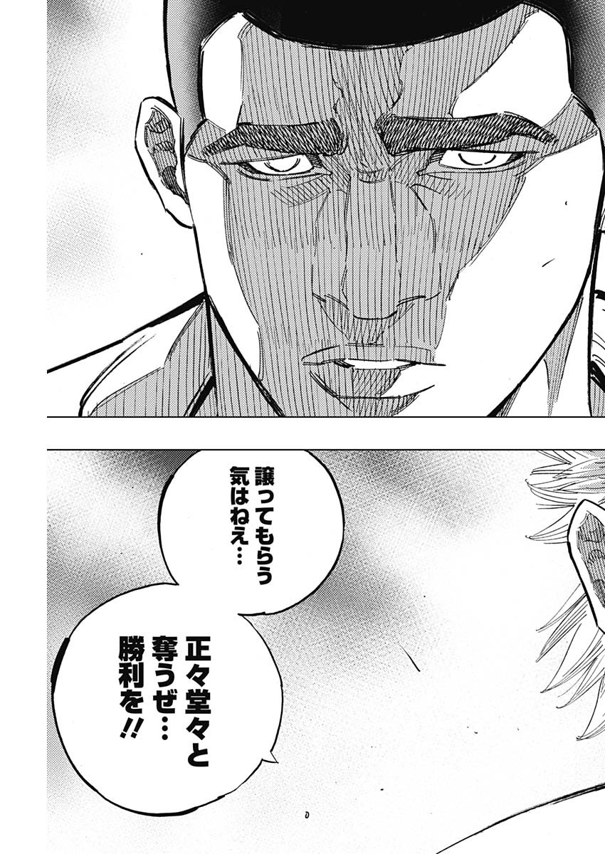 BUNGO - raw - Chapter 254 - https://jpdd.ccdd.to/JPDD/bungo/xncfhtkst2l.jpg