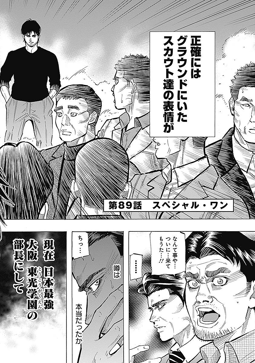 BUNGO - raw - Chapter 89 - https://jpdd.ccdd.to/JPDD/bungo/xnjdv04agax.jpg