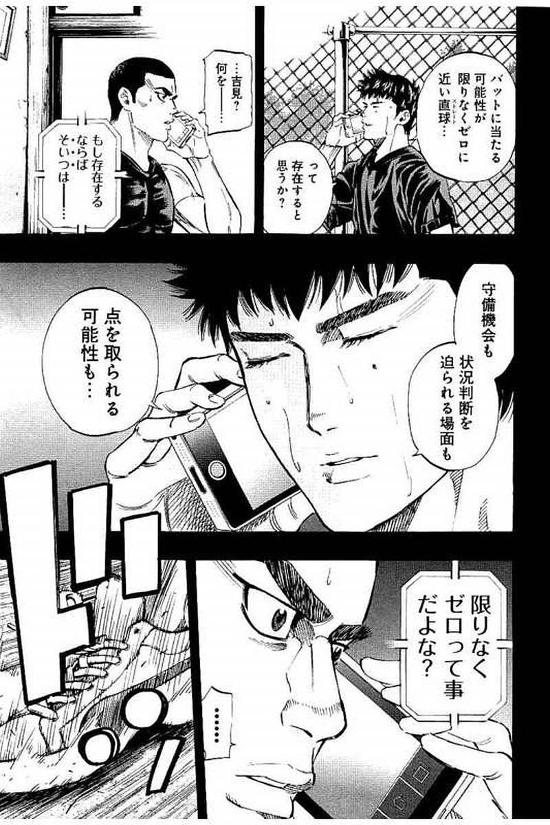 BUNGO - raw - Chapter 62 - https://jpdd.ccdd.to/JPDD/bungo/xnttztp2krp.jpg