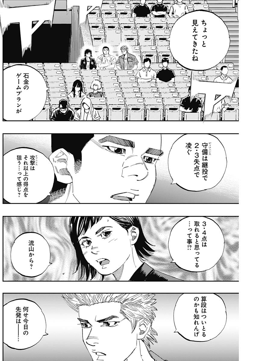 BUNGO - raw - Chapter 325 - https://jpdd.ccdd.to/JPDD/bungo/xnyy10dzhg3.jpg