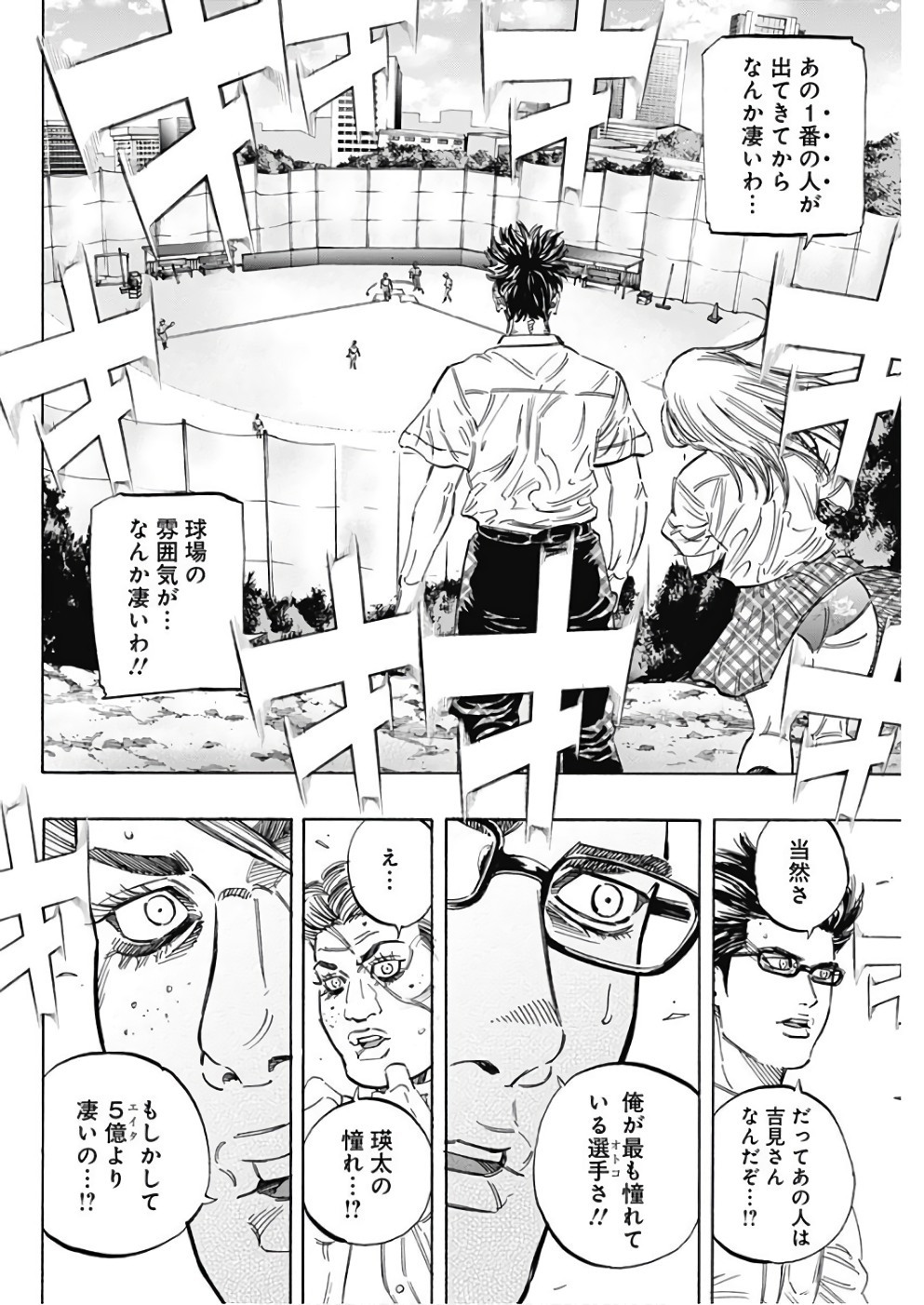 BUNGO - raw - Chapter 145 - https://jpdd.ccdd.to/JPDD/bungo/xo3oej3cq5p.jpg
