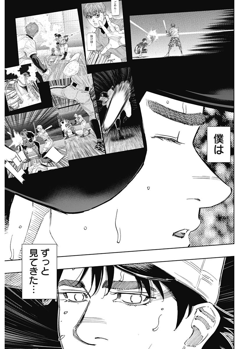BUNGO - raw - Chapter 379 - https://jpdd.ccdd.to/JPDD/bungo/xobae3tqa05.jpg