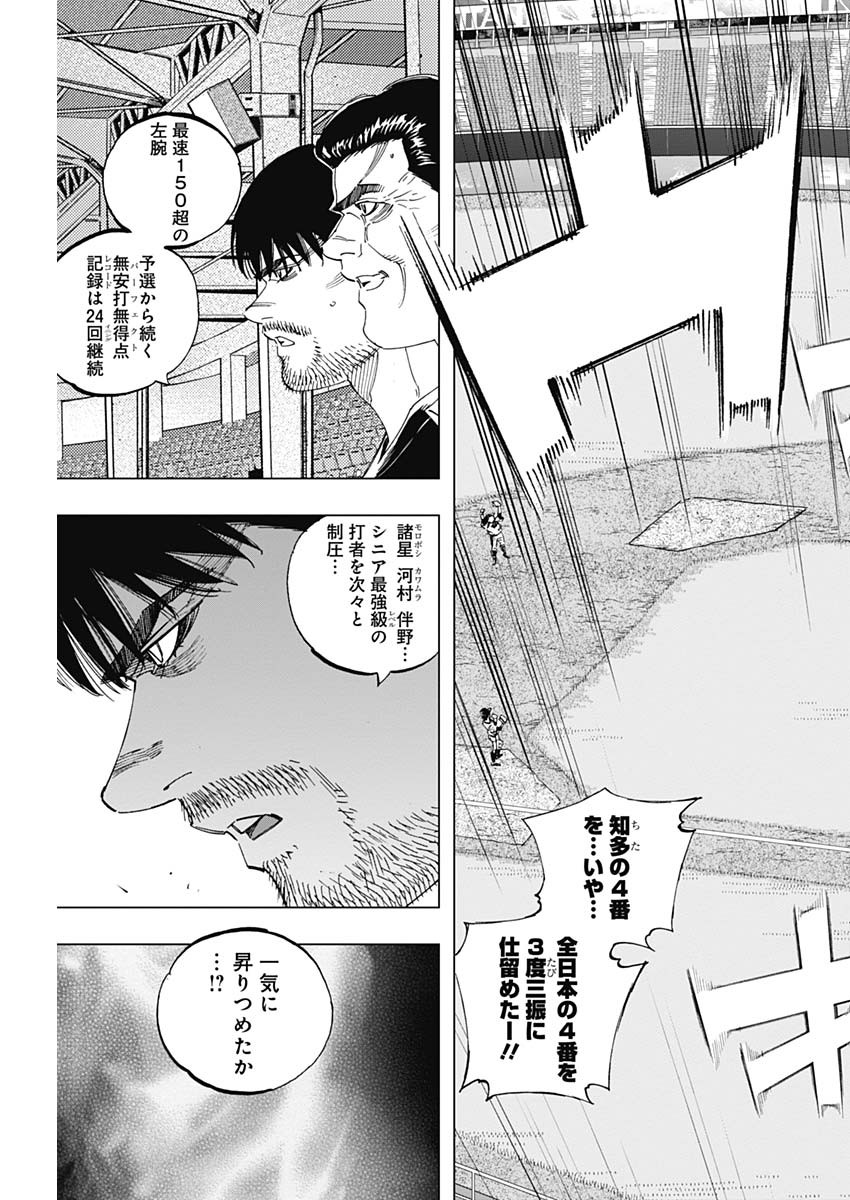 BUNGO - raw - Chapter 288 - https://jpdd.ccdd.to/JPDD/bungo/xoezzcmydht.jpg