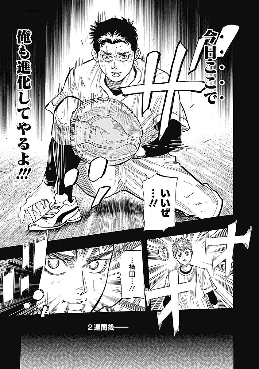 BUNGO - raw - Chapter 83 - https://jpdd.ccdd.to/JPDD/bungo/xogbgp4f4jv.jpg