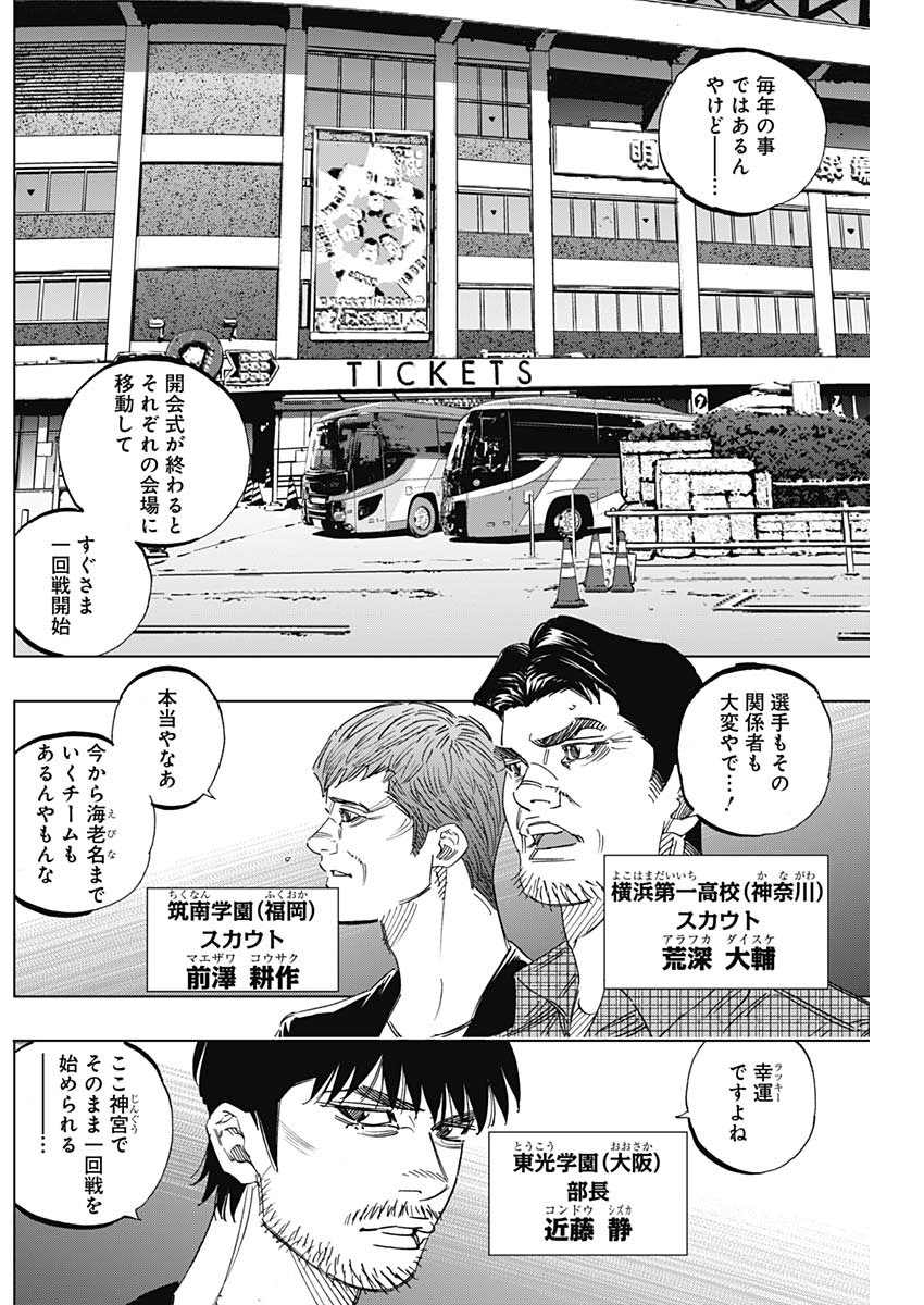 BUNGO - raw - Chapter 246 - https://jpdd.ccdd.to/JPDD/bungo/xoj021z0t14.jpg