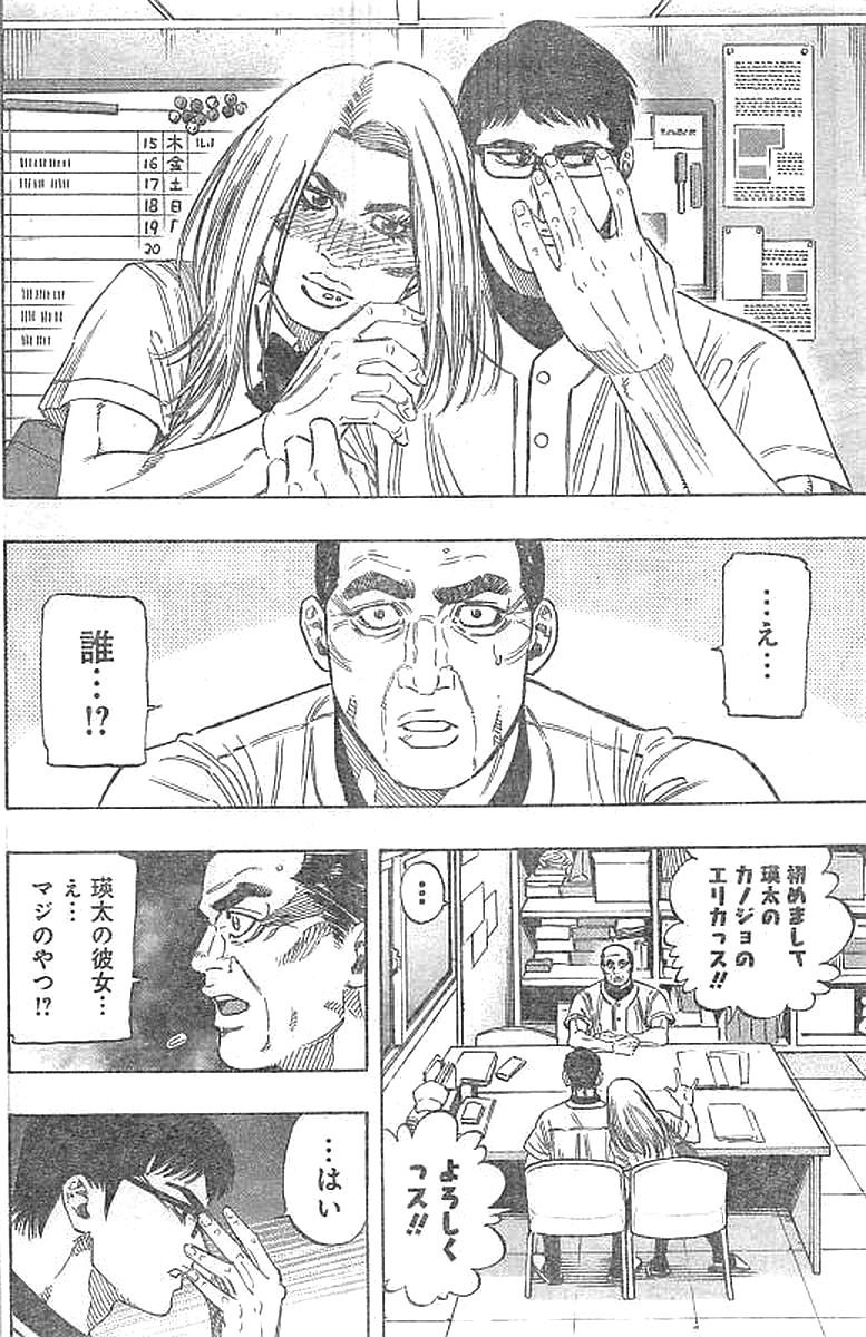 BUNGO - raw - Chapter 134 - https://jpdd.ccdd.to/JPDD/bungo/xp3taljztqf.jpg